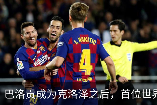 巴洛贡成为克洛泽之后，首位世界杯首秀首发31分钟双响的球员