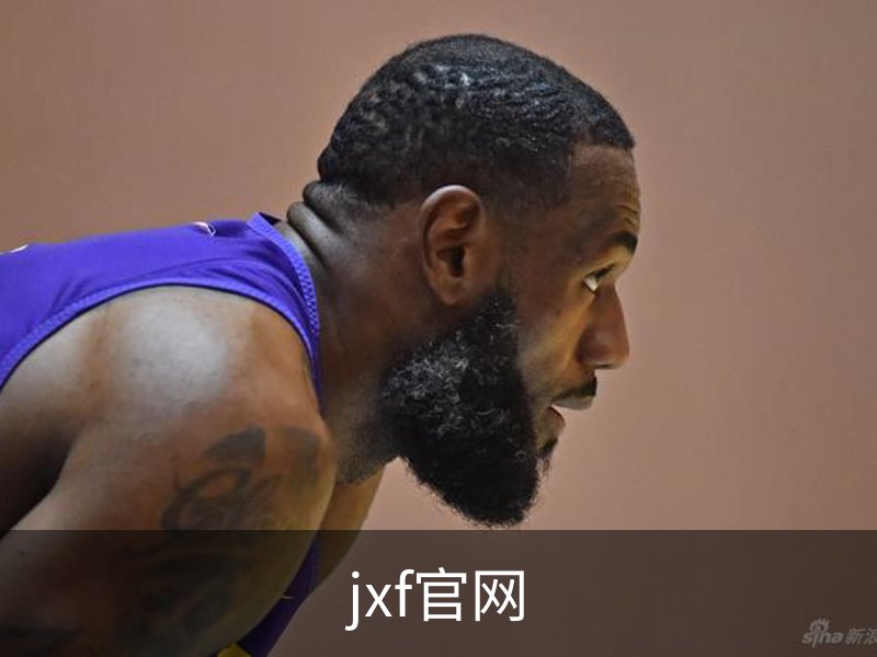 jxf官网概况